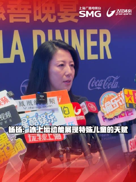 杨扬：特殊儿童也能享受冰上运动快乐