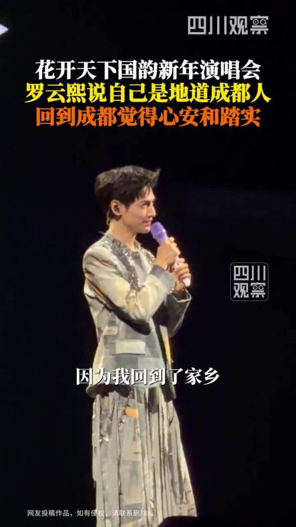 罗云熙说自己是地道成都人