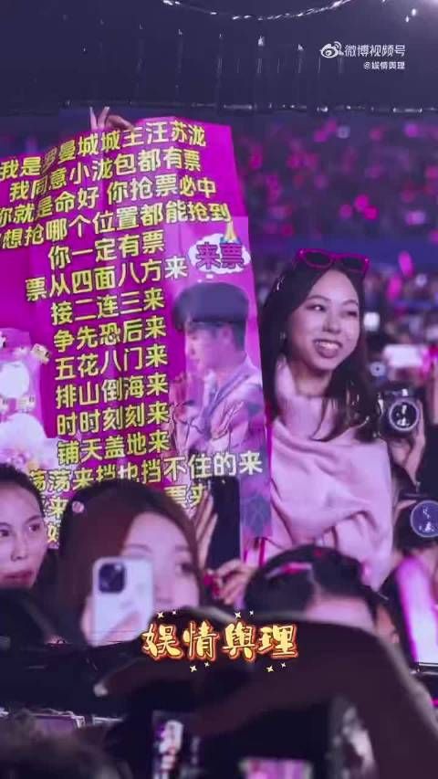 汪苏泷为粉丝创作抢票咒语，助力抢票