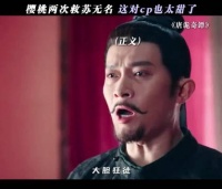 几天不见苏无名都揉上樱桃的腰了 唐诡奇谭 唐朝诡事录