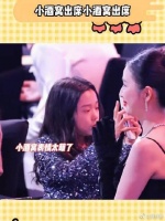 董璇带着女儿小酒窝出席尖叫之夜