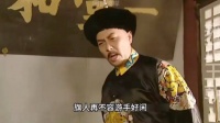 雍正王朝53集：整顿旗务遇巨大阻力