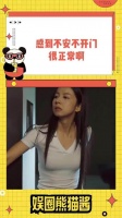 如果感到不安，不开门也能理解吧姐妹 女生