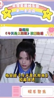 杨超越校服路透曝光，高马尾蓝白校服清纯似学生