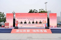 “村糖大集”年味浓 成都市新都区新春欢乐购正式启幕