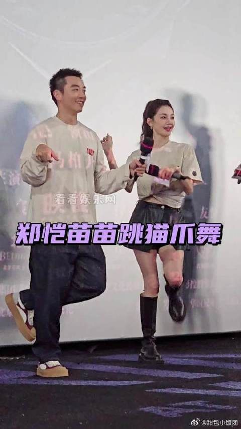 郑恺苗苗合跳猫爪舞，结婚多年育有三娃