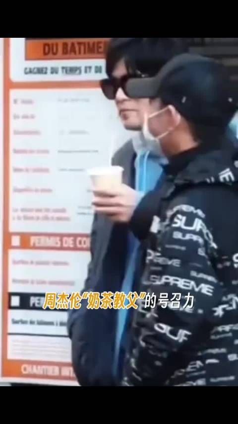 不愧是我偶像,这就是“奶茶教父”的号召力