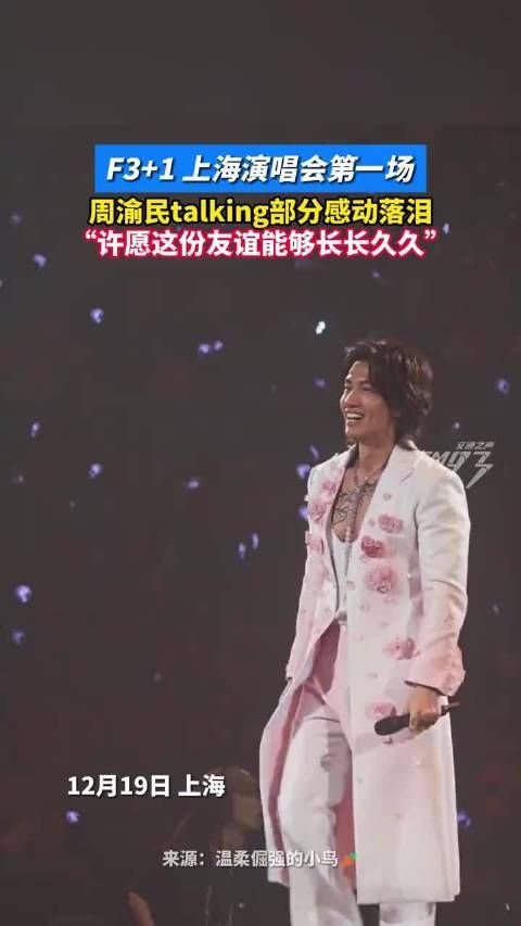 周渝民talking部分感动落泪