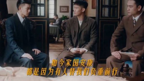 烽火敌后,寸步皆艰...任嘉伦 谭凯 马启越 宋文作