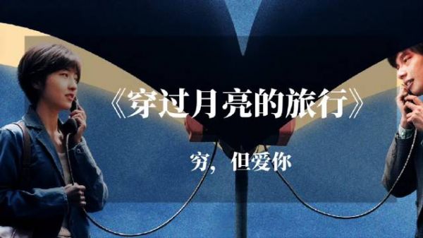 穷但真心爱你的男人，要不要嫁？