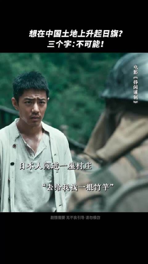 肖战新片莫得闲智阻日军升旗