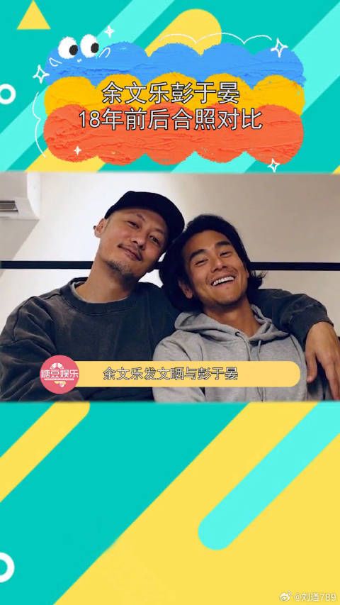 余文乐和彭于晏一起喝咖啡，晒出两人今年和18年前的合照，帅哥果然还是那么帅