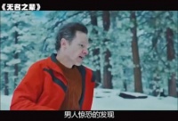 男子遇百万现金骗局陷抉择困境