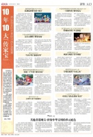 新知|十年十“宝”！ 刻在时光里的中国非遗