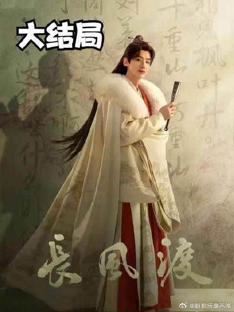 周烨当上皇帝，九思年纪轻轻已经是“四朝元老”