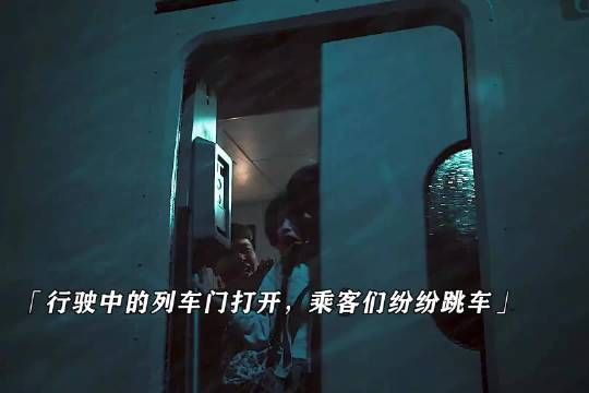 两班高铁遭炸弹威胁,停车即引爆引关注