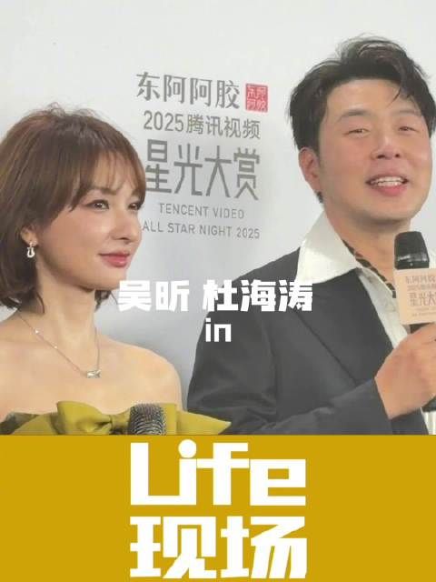 杜海涛留学英文拜年，吴昕短语助阵星光大赏