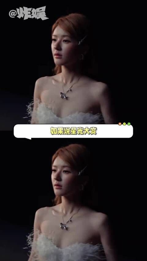 赵露思的苦尽甘来，终将迎来最终的女王加冕女王星光大赏