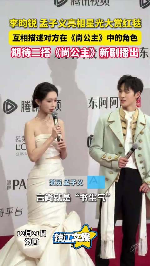 李昀锐孟子义互相描述对方角色 两个人又坐一块说悄悄话了！