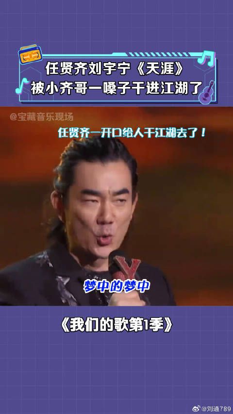 刘宇宁 一位向往江湖，两位嗓音适配度这么高！ 音乐 微博VC计划