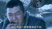 八路们在吃饭时遭遇劫匪，不料队长两人只用一招化解危机！