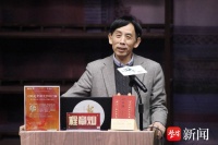 视频｜听南京大学程章灿教授分享小对联中的大学问