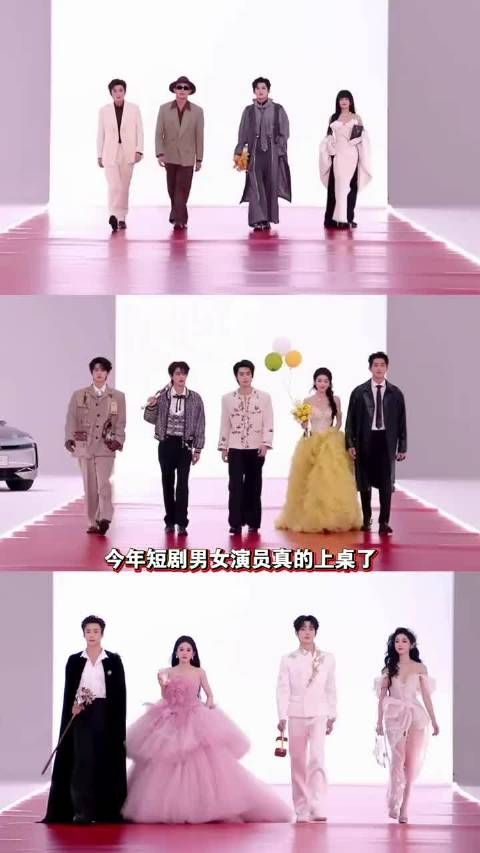 短剧演员红毯星光大赏，陈添祥何健麒等亮相引热议
