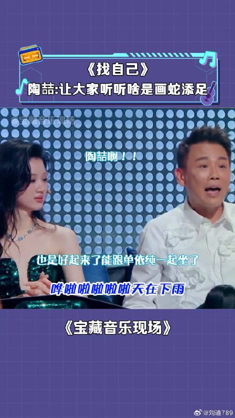 陶喆清唱《找自己》未秀标志性尾音引热议