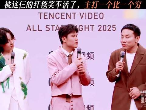 徐志胜回应穿450元旧衣走红毯：“拿到15名之后，我的生活就发生了这么大的变化”