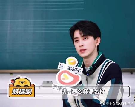 敖瑞鹏谈人生如尺子，短暂亦重要