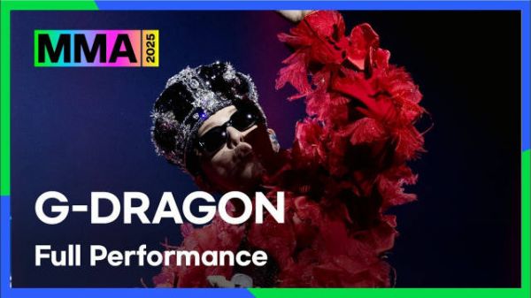 权志龙2025MMA献唱多首经典曲目