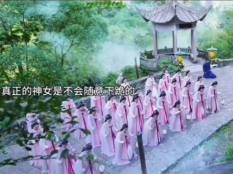 念无双称神女不随意下跪引热议