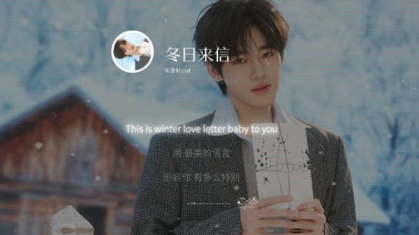 《冬日来信》宋亚轩cut