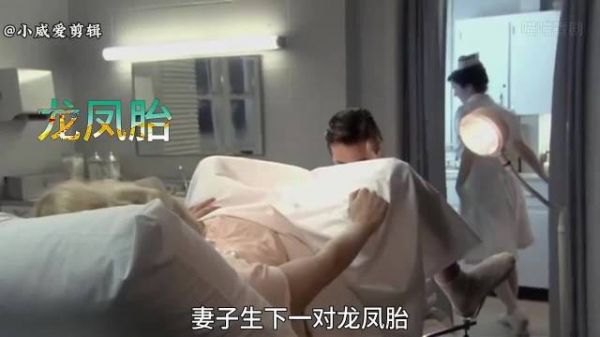 《不存在的女儿》妻子诞下龙凤胎，丈夫却决定把女儿丢掉