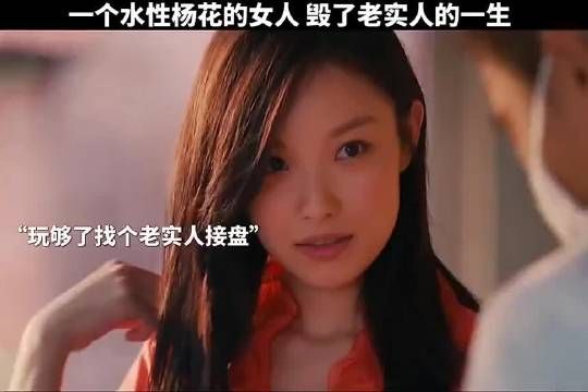 这个结局爽爆了,致那些出轨的男女都是这样的结局