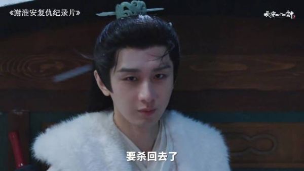 成毅主演长安二十四计豆瓣实时第一，复仇剧情高能烧脑