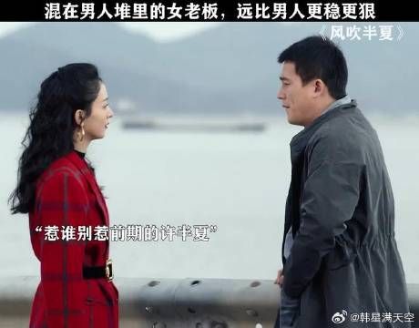 就喜欢许半夏身上这股劲