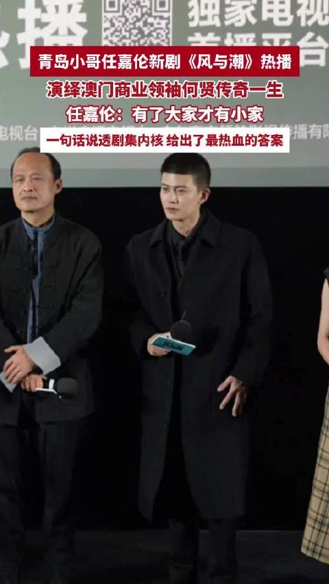 风与潮家国情怀