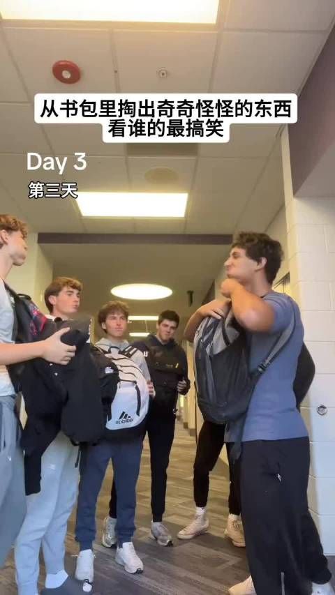 从书包里掏出奇奇怪怪的东西 看谁的最搞笑