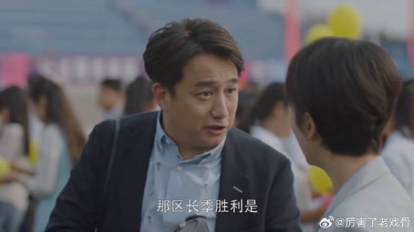 方圆看清区长的脸 竟是小时候的玩伴，给童文洁炫耀