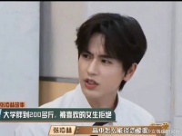 张凌赫：“高中怎么能谈恋爱呢”