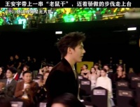 王安宇带着出发团的“老鼠干”们上台领奖，看似一个人实则一群人