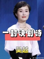 分手19年后，再看留下一封诀别诗的陈建斌，竟成了吴越一生的潮湿