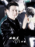 高伟光和皮衣锁亖好吗！今天这身也太帅了️