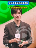 易烊千玺深圳出席活动