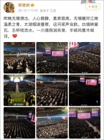 郭德纲首次回应被投诉