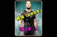 一个开干洗店的千万富翁，引来杀身之祸