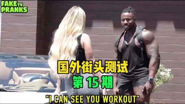 假如刚被自己拒绝的家伙是个富豪，那么妹子会如何应对