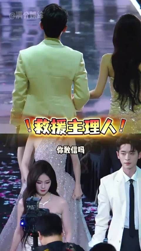 丞磊红毯连扶孟子义林允并帮周也解头纱