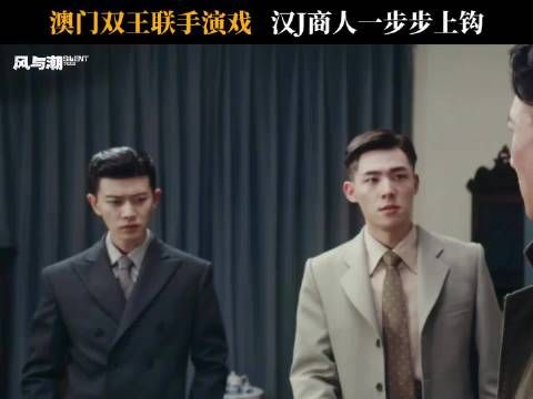 何贤运筹帷幄,这就是强强联合的含金量